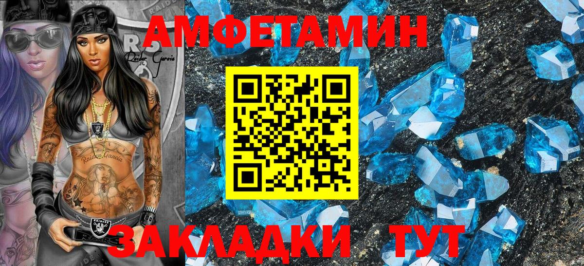 сайты даркнета как зайти  АМФ  Переславль-Залесский  Amphetamine VHQ  Вход с VPN  АМФ 