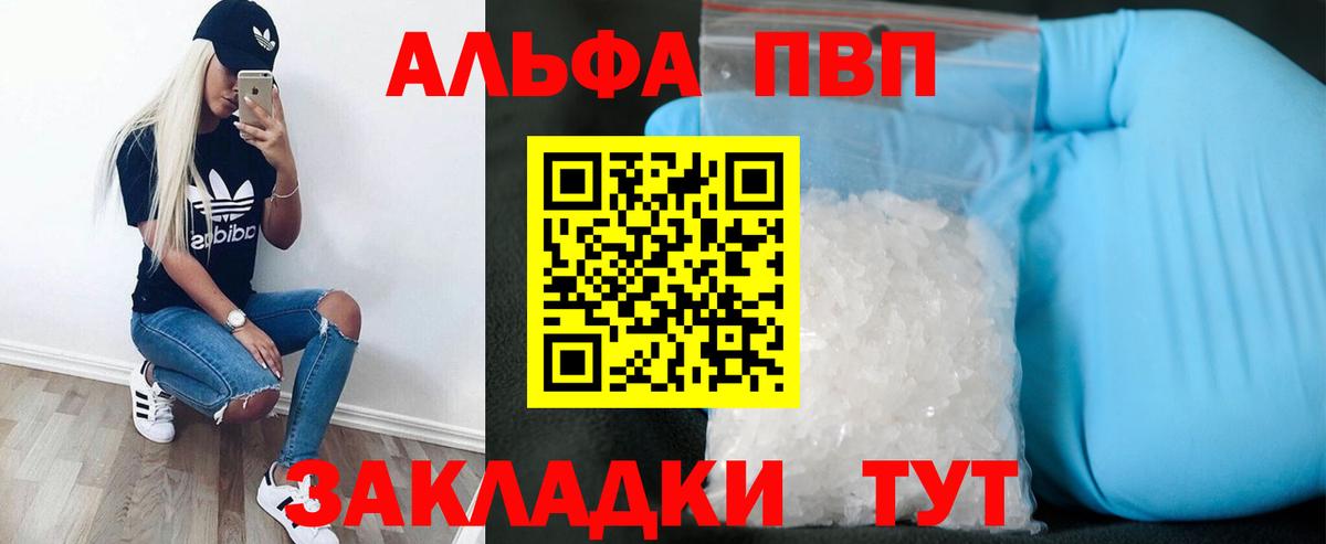 Alpha PVP Соль  Альфа ПВП Crystall  Переславль-Залесский  Вход с VPN  Альфа ПВП Crystall 