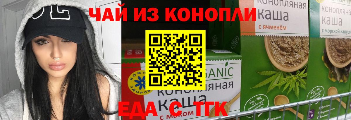 Еда ТГК конопля  Вход с VPN  Переславль-Залесский 