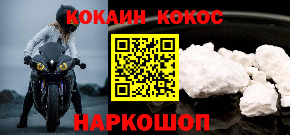 COCAIN Боливия Переславль-Залесский