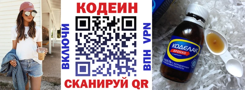 Codein Purple Drank Переславль-Залесский