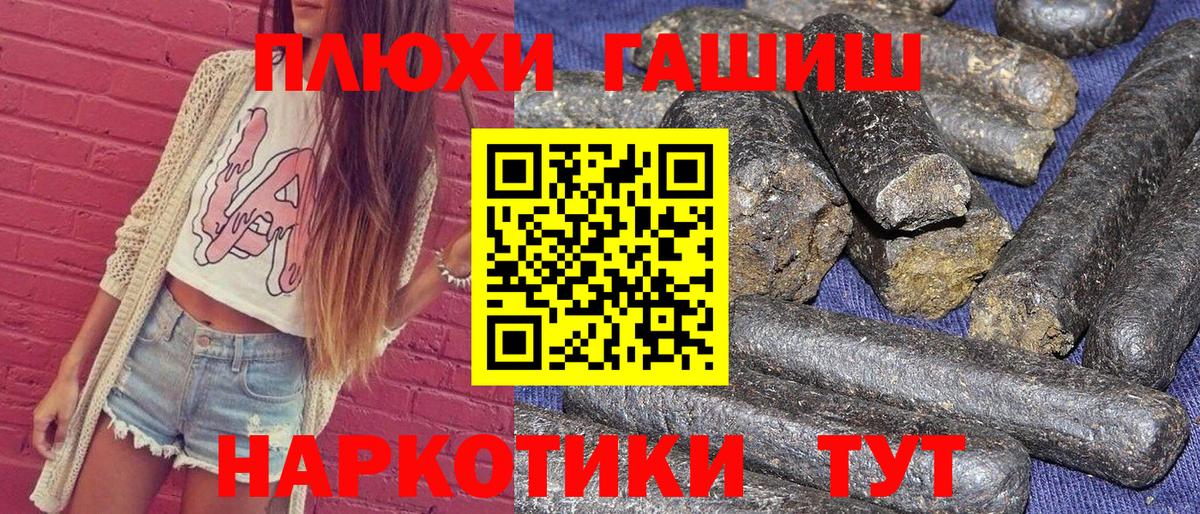 Гашиш hashish Переславль-Залесский