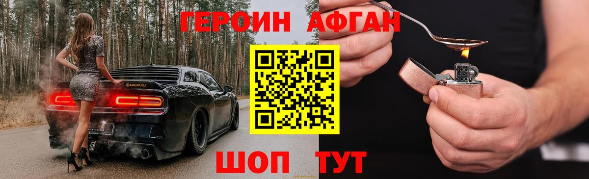 ГЕРОИН  ГЕРОИН гречка  Вход с VPN  Переславль-Залесский 