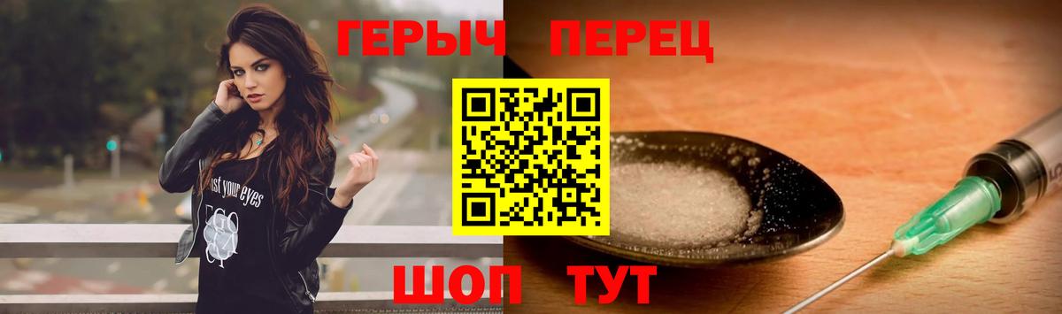 Героин хмурый Переславль-Залесский