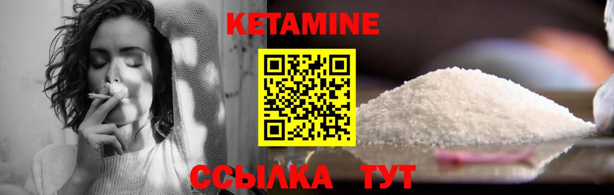 Переславль-Залесский  Кетамин VHQ  Вход с VPN 