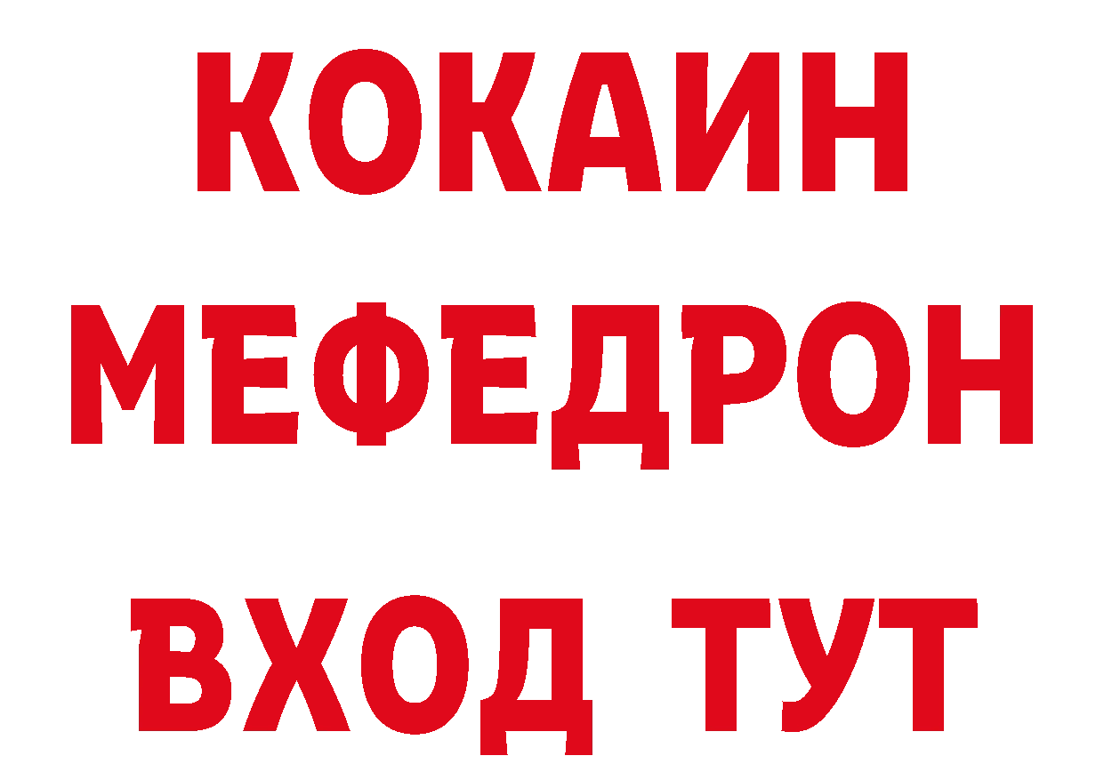 МЕТАДОН мёд вход сайты даркнета блэк спрут Переславль-Залесский