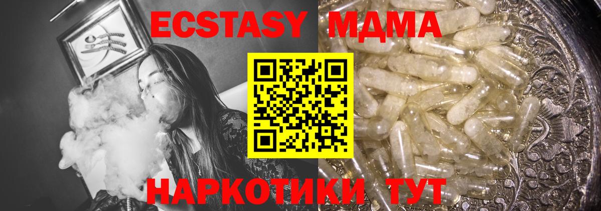 MDMA  MDMA кристаллы  Вход с VPN  МДМА Molly  Переславль-Залесский 