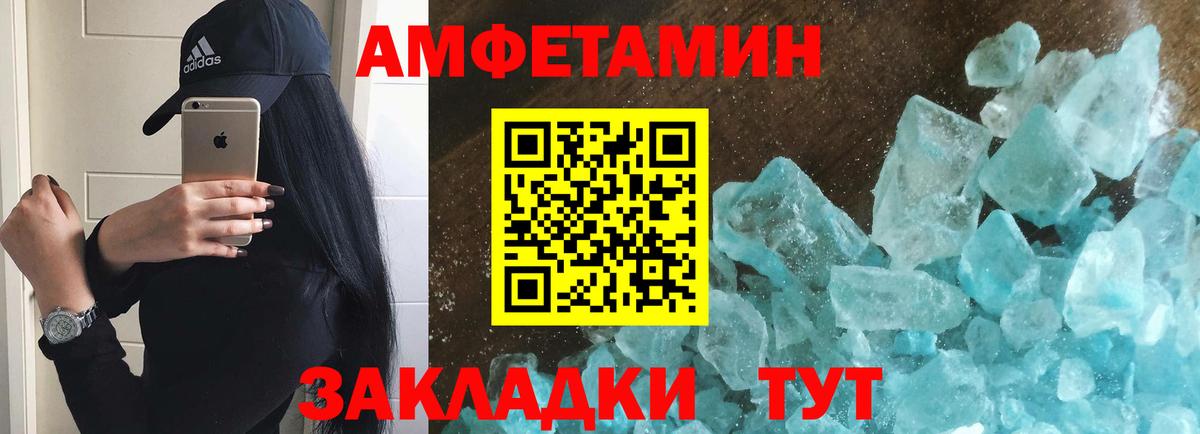 Первитин  Вход с VPN  Переславль-Залесский  Первитин Декстрометамфетамин 99.9% 