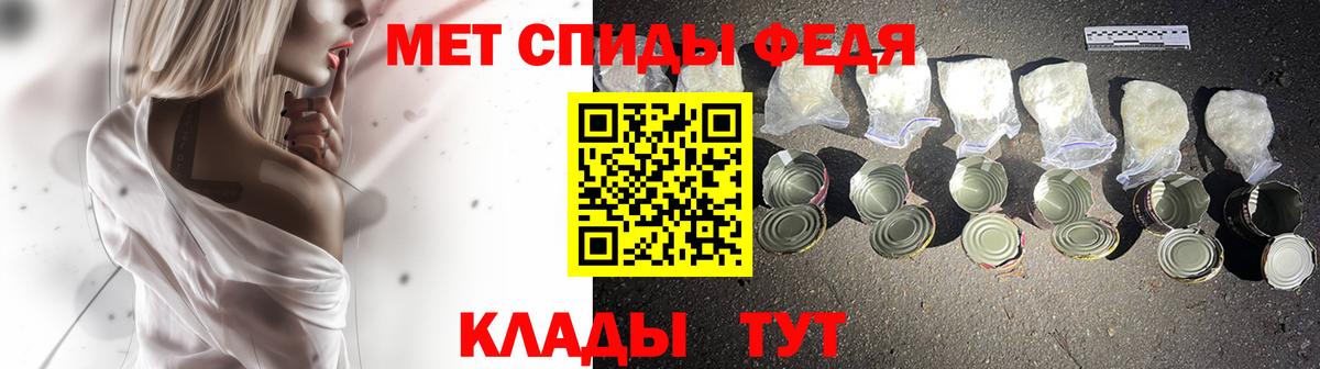 МЕТАМФЕТАМИН пудра Переславль-Залесский