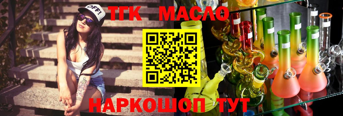 Переславль-Залесский  ТГК вейп с тгк  Вход с VPN 