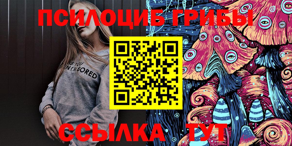 Переславль-Залесский  Галлюциногенные грибы GOLDEN TEACHER  Псилоцибиновые грибы MAGIC MUSHROOMS  Вход с VPN 