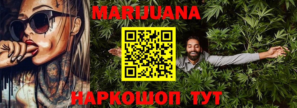 Переславль-Залесский  Бошки Шишки конопля  Вход с VPN  Каннабис гибрид  Бошки марихуана тримм 